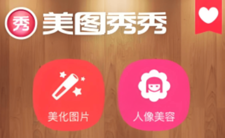 Unlocking the Power of Beauty with Meitu XiuXiu: Enhancing Your Photos with Creative Editing Tools